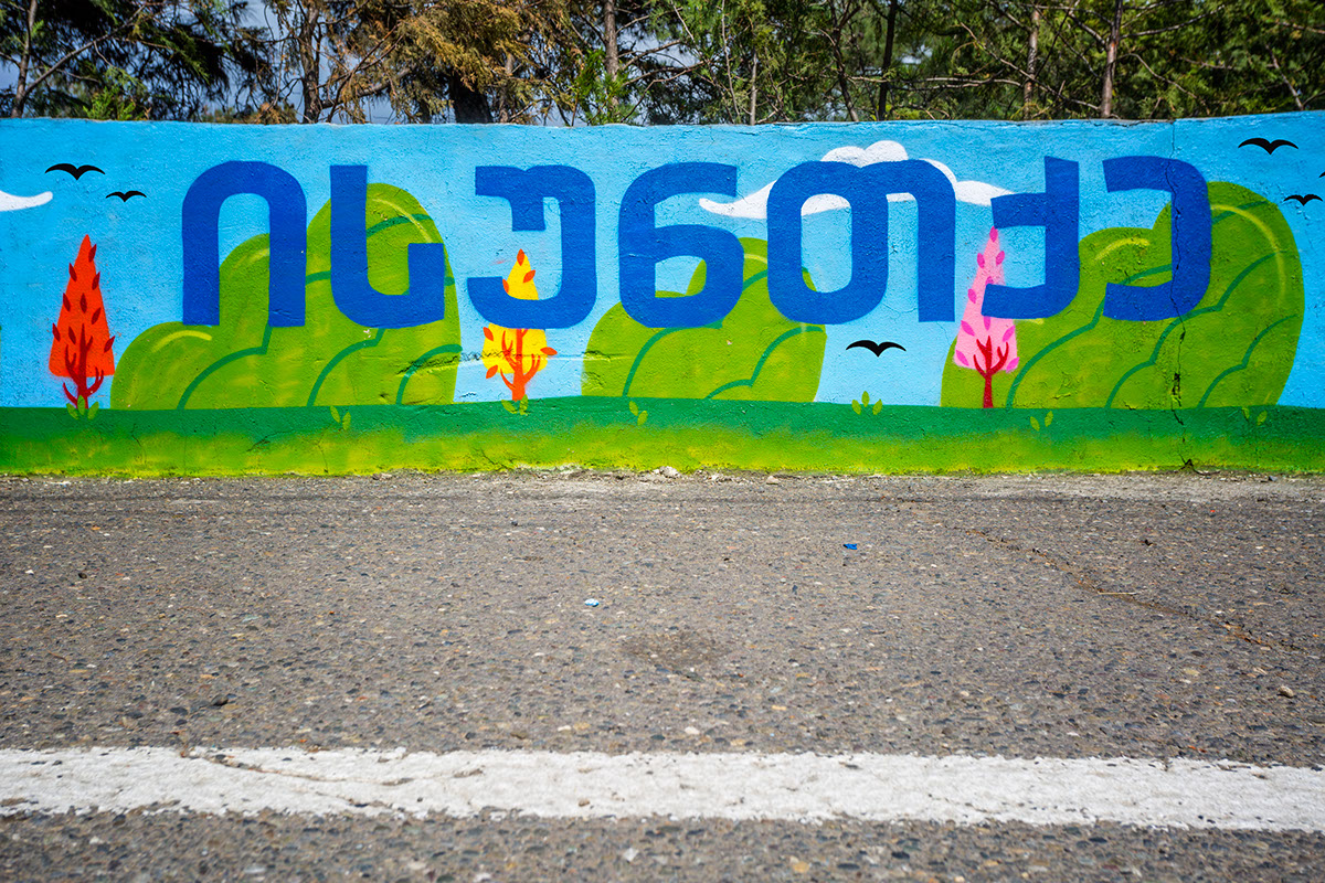 Mtatsminda Park fresh air wallpainting Nature color stencil tbilisi Georgia Collaboration