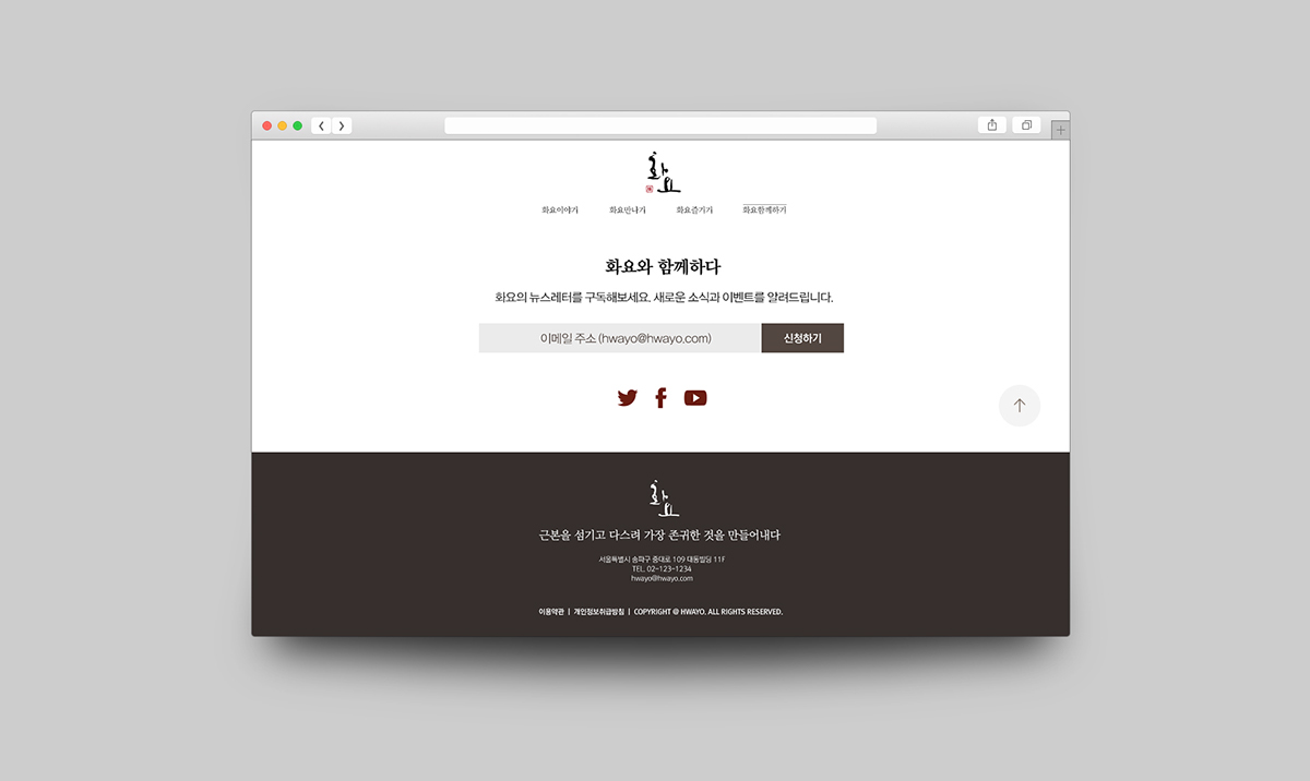 Webdesign soju
