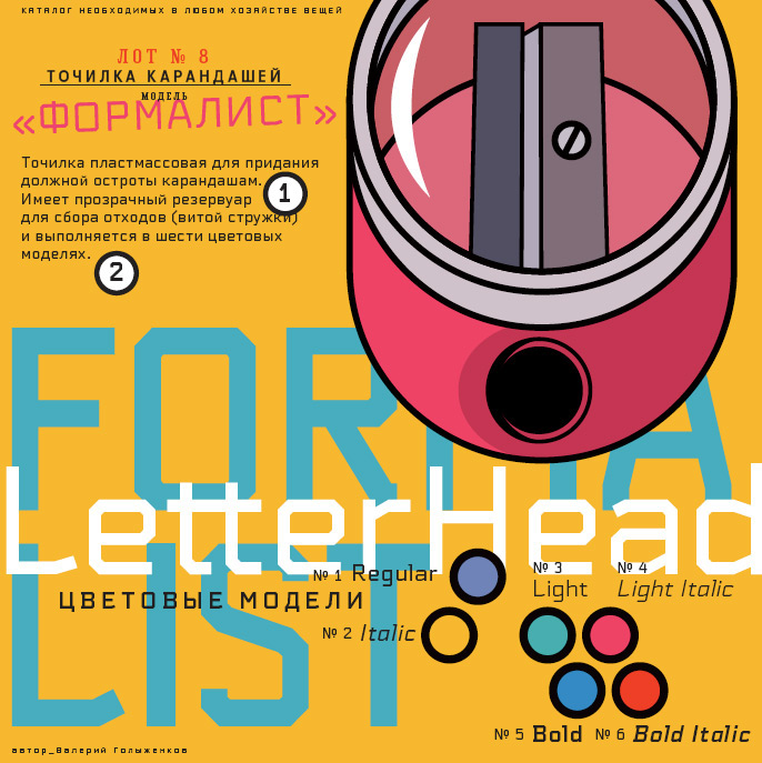 letterhead Typeface Yuri Gordon Valery Golyzhekov Illarion Gordon type typography  