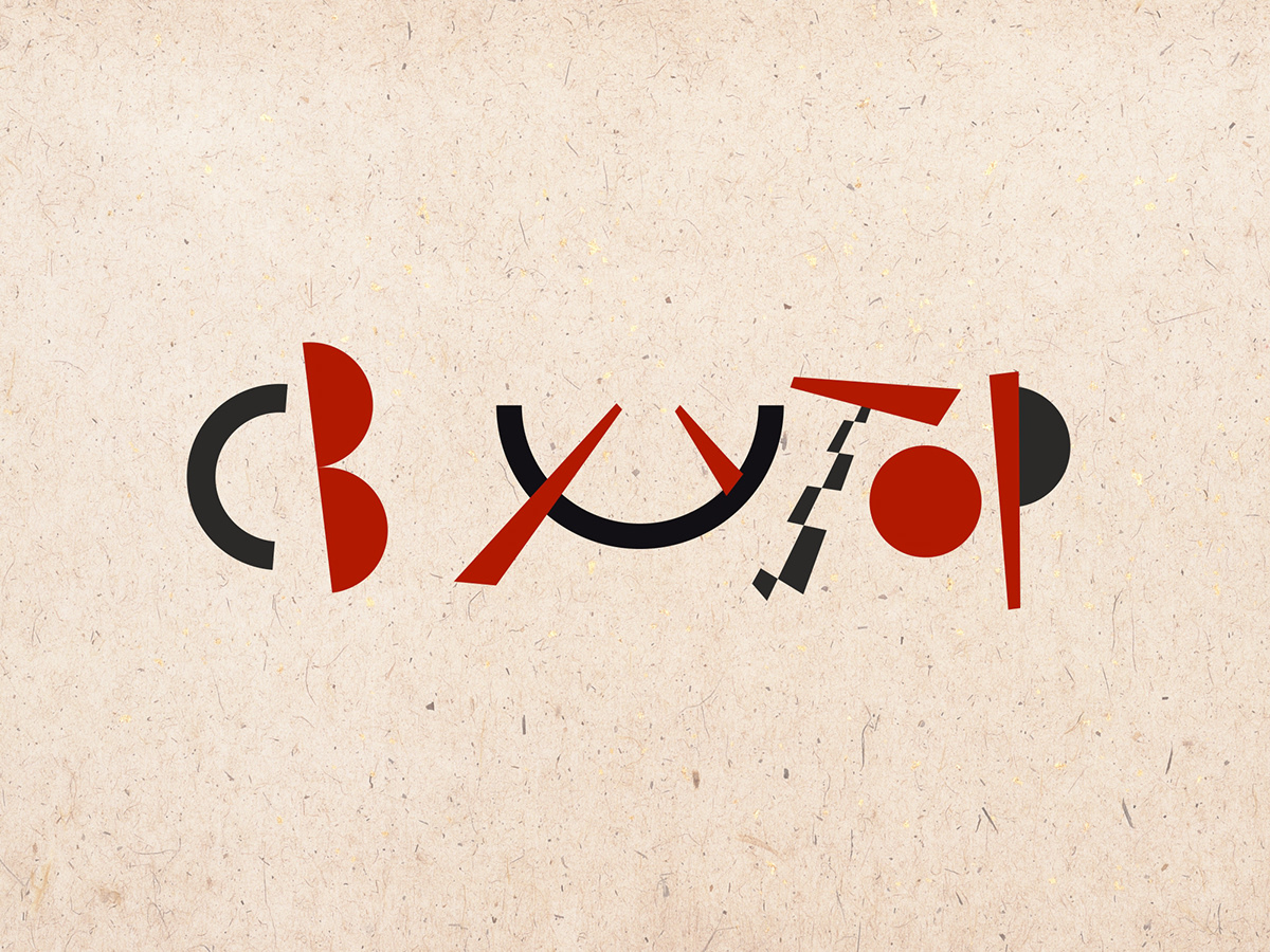 logo Logotype Logo Design constructivism musician