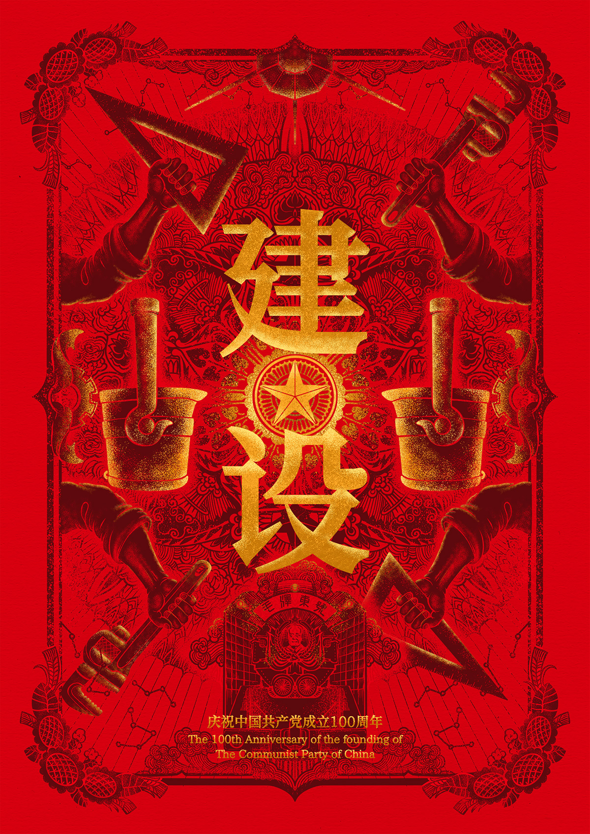 chinese ILLUSTRATION  red