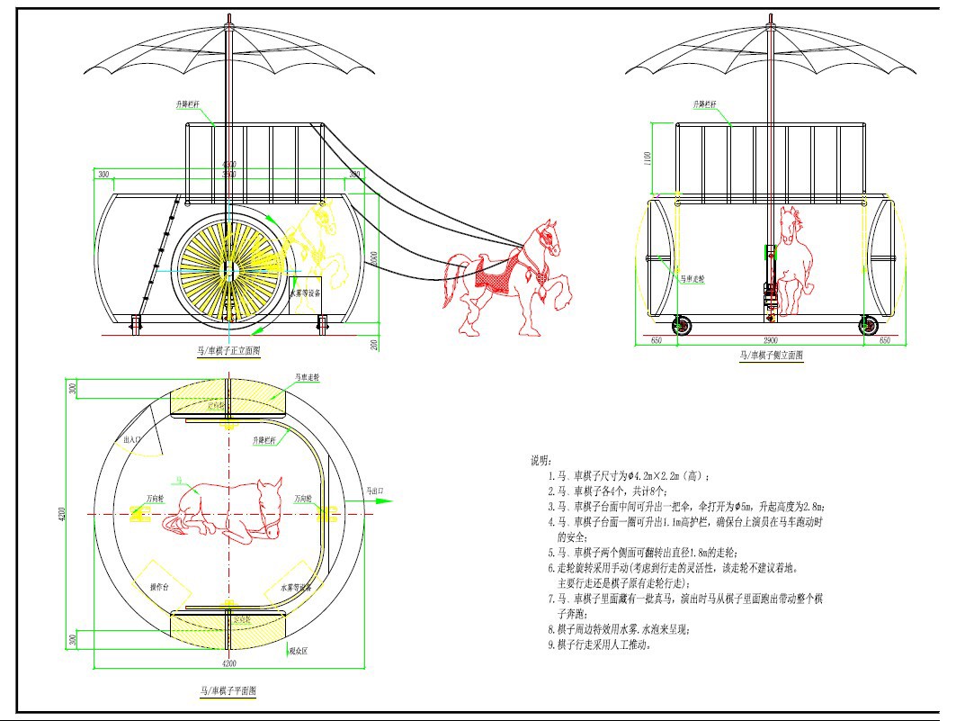 STAGE DESIGN Subject-live performance Layout Design