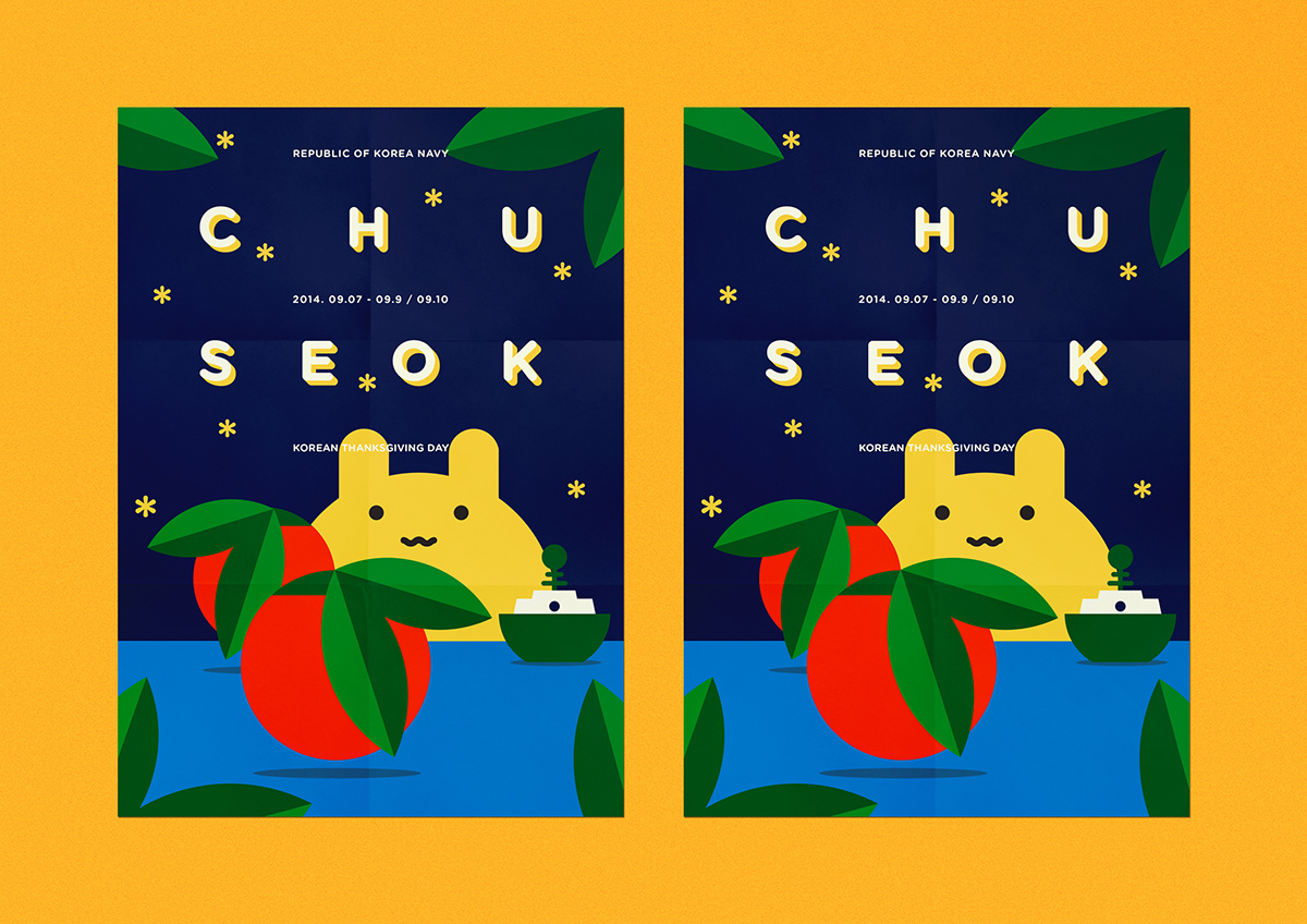 Chu Seok Chu-Seok moon Character navy rokn Republic of Korea pictogram postcard poster 추석 한가위 보름달
