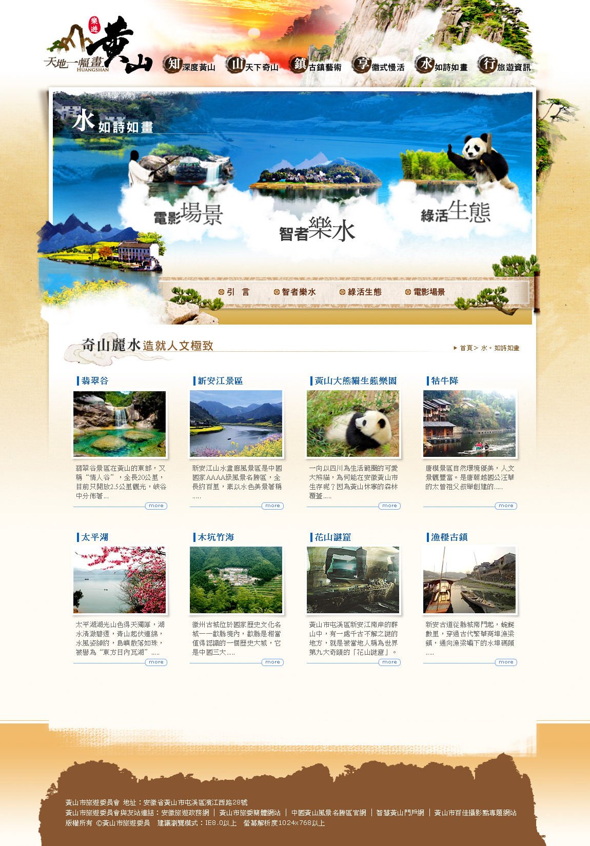 Huangshan Travel china mountain scenary avatar