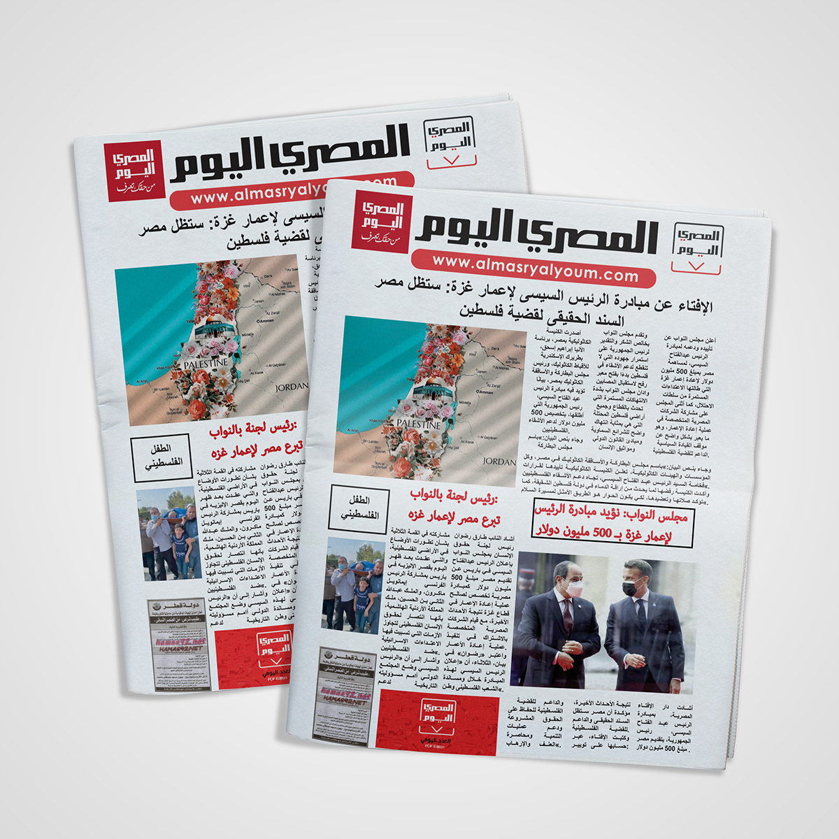Advertising  design designer elmasry elyoum graphic design  InDesign Layout jornal newspaper print