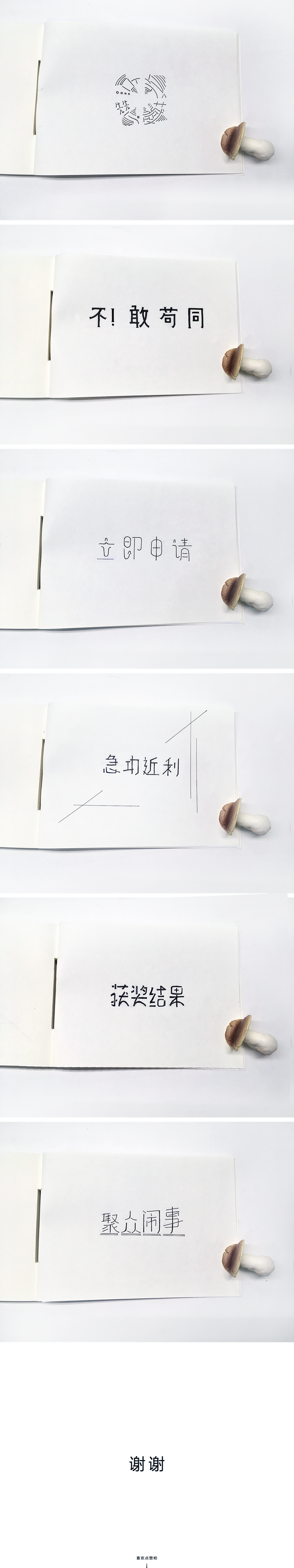 Character Calligraphy   write chinese black White type