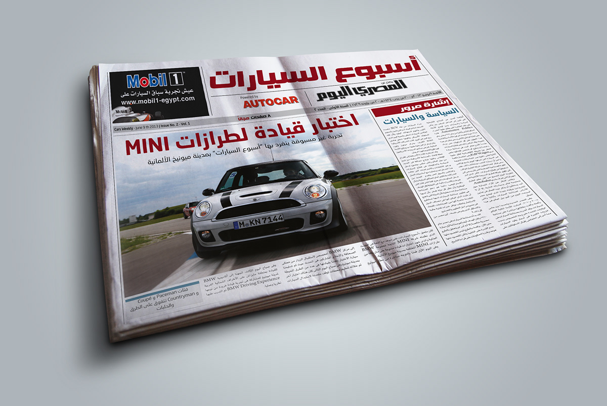 publishing   newspaper Cars autocar Masry Al Youm