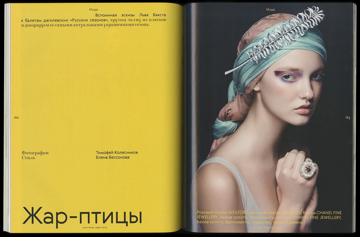 magazine editorial Fashion 