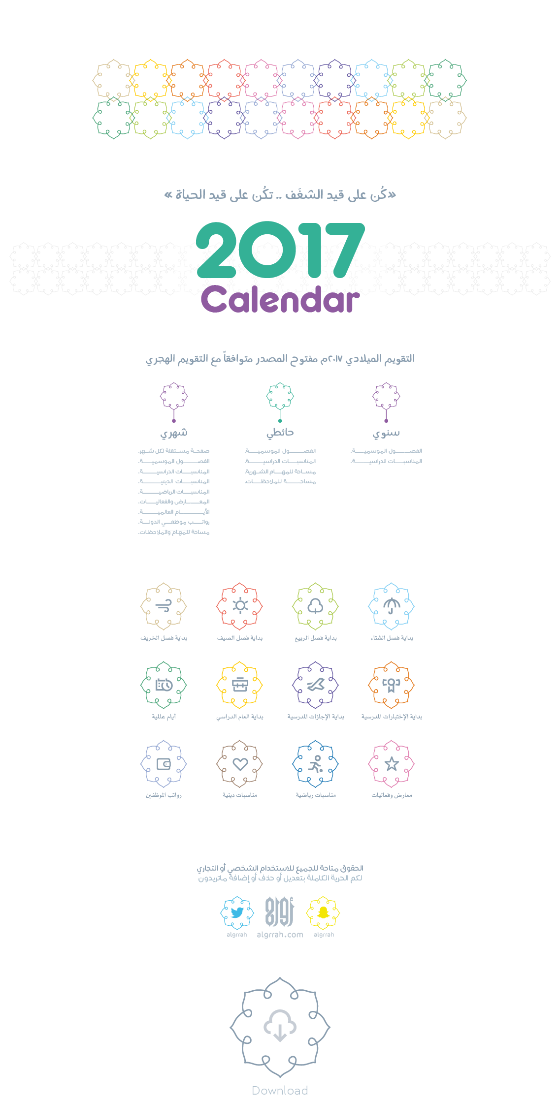 calendar design calendar2017 Opensource