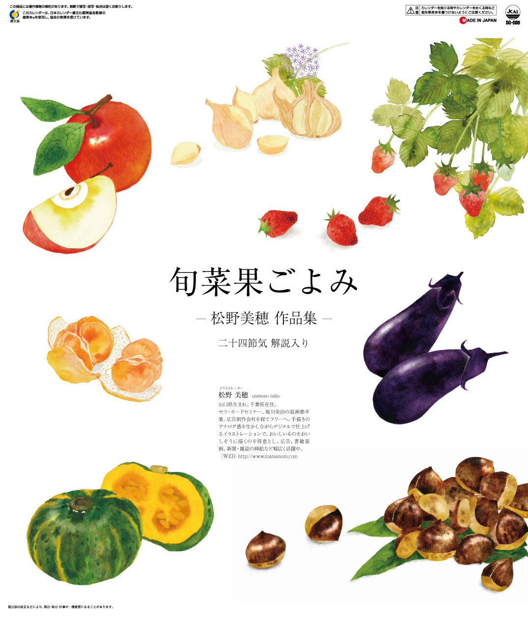 calendar ILLUSTRATION  food illustration fruits Fruit Illustration seasonal japanese food calendar design fooddesign vagetables  