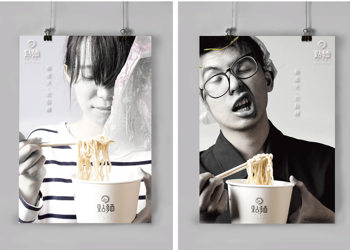 package design  instant noodles Layout VI graphic design  CIS