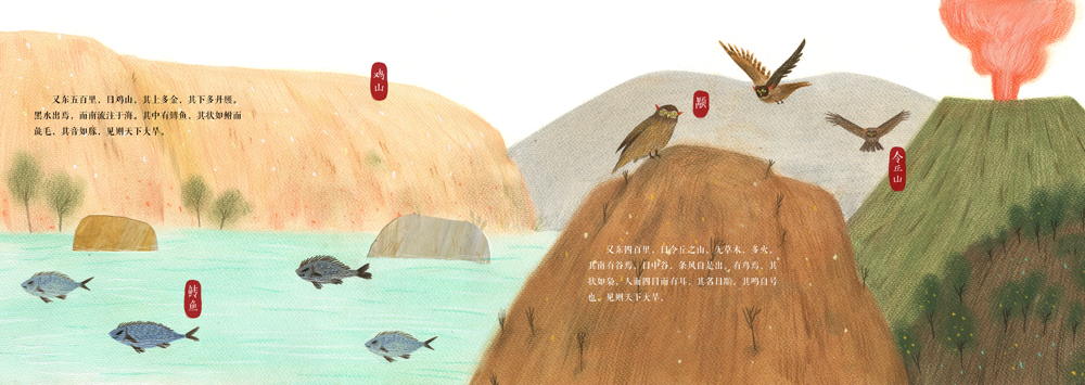 Chinese culture ILLUSTRATION  picturebook