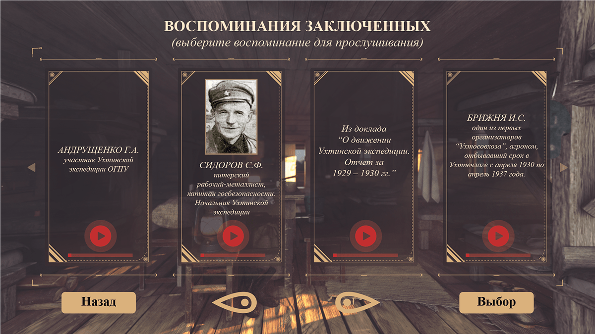 2D 3D app Figma gulag historical history Illustrator Russia UI