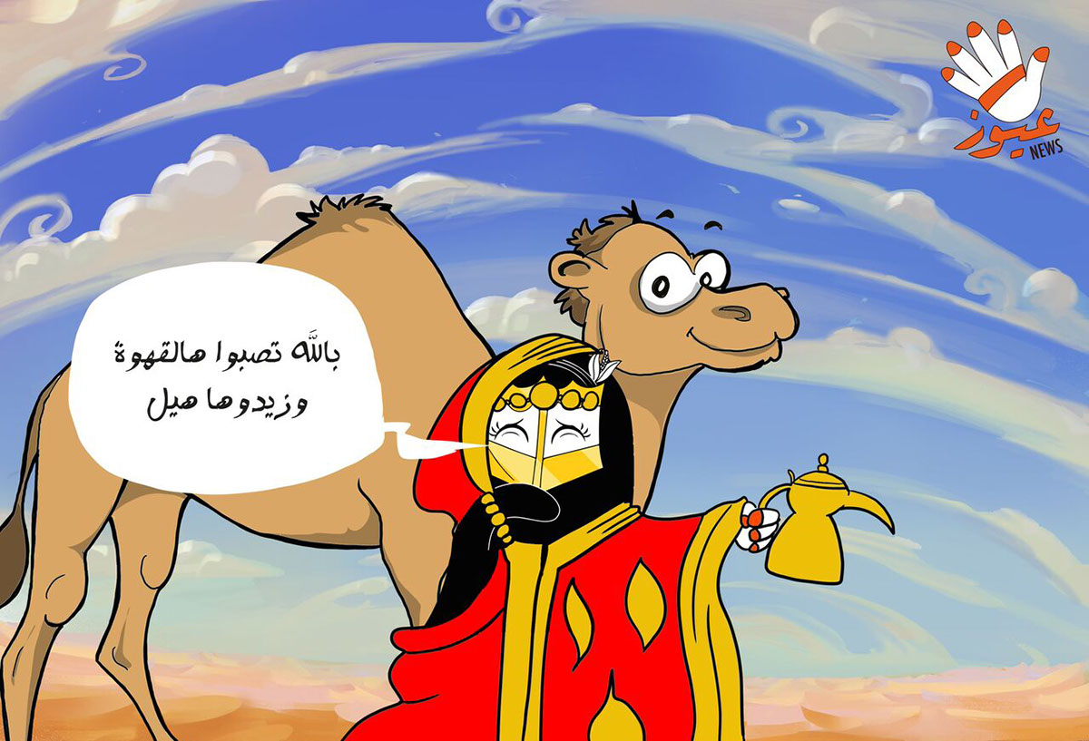 Qatar video funny Character cartoon