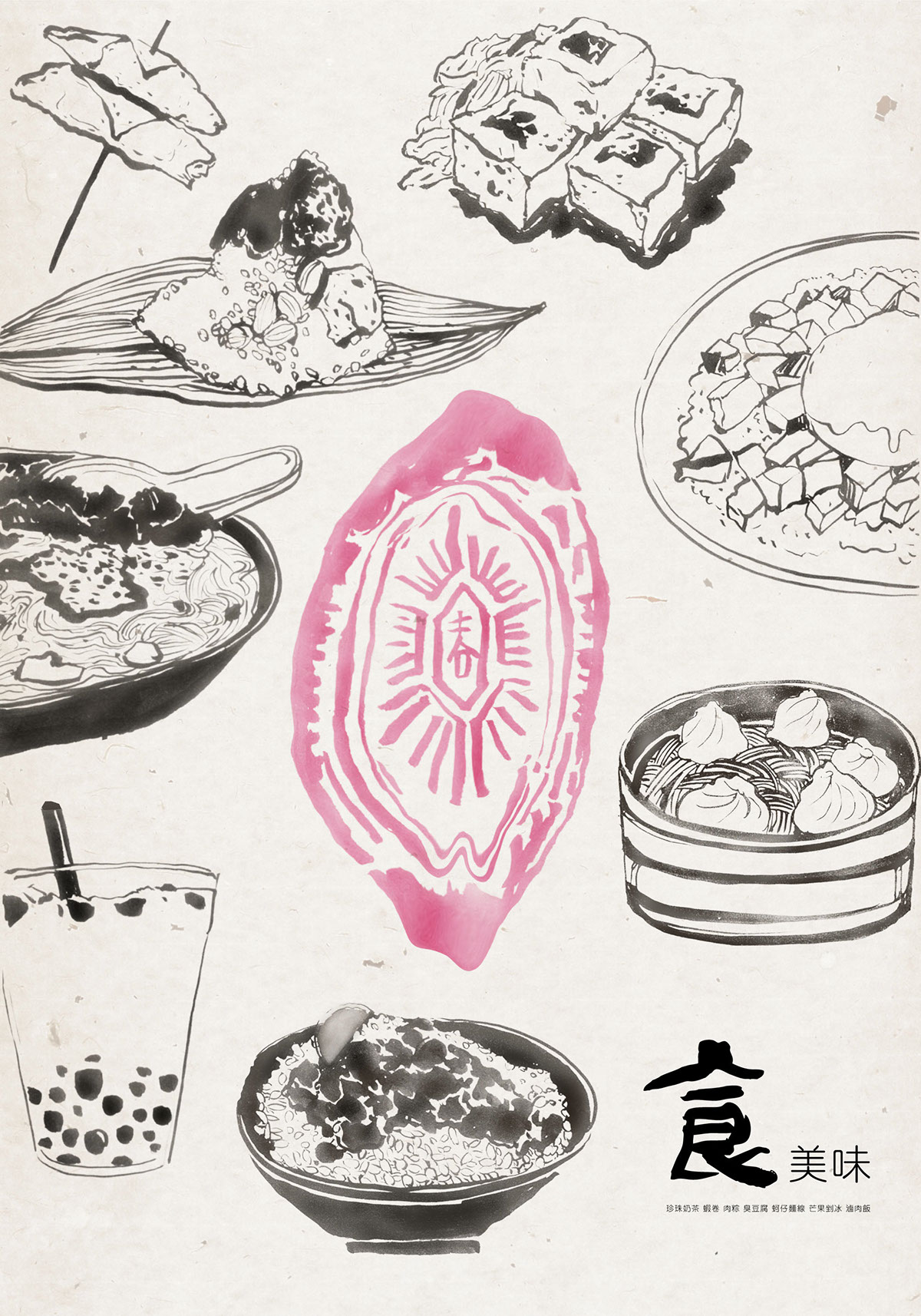taiwan culture illustration of food