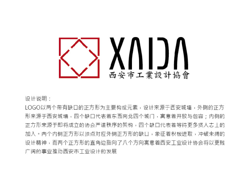 logo china xi'an