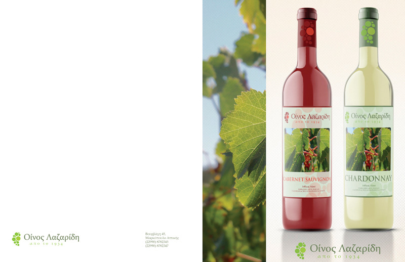 wine oinos lazaridi wine label Corporate Identity brochure advertisement