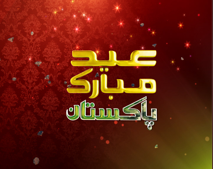 Title Ident bariq Bariq Sabzwari Eid bumper opener