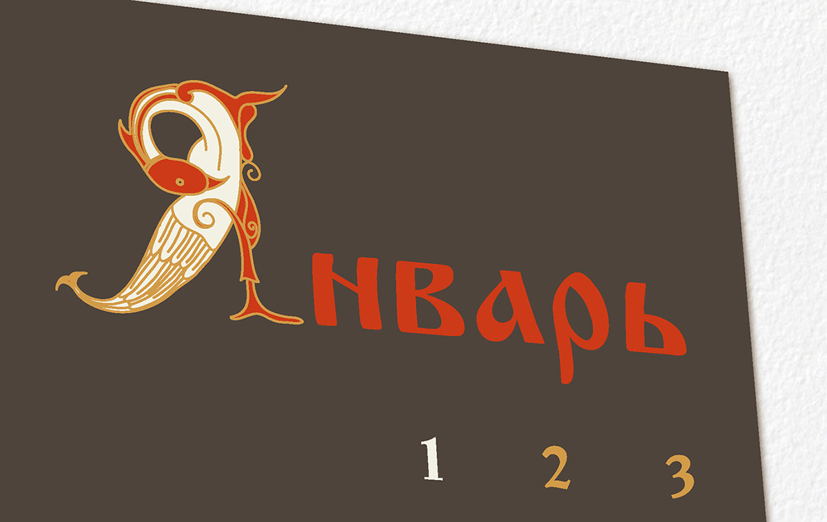 calendar Ethnic letter ancient Rus