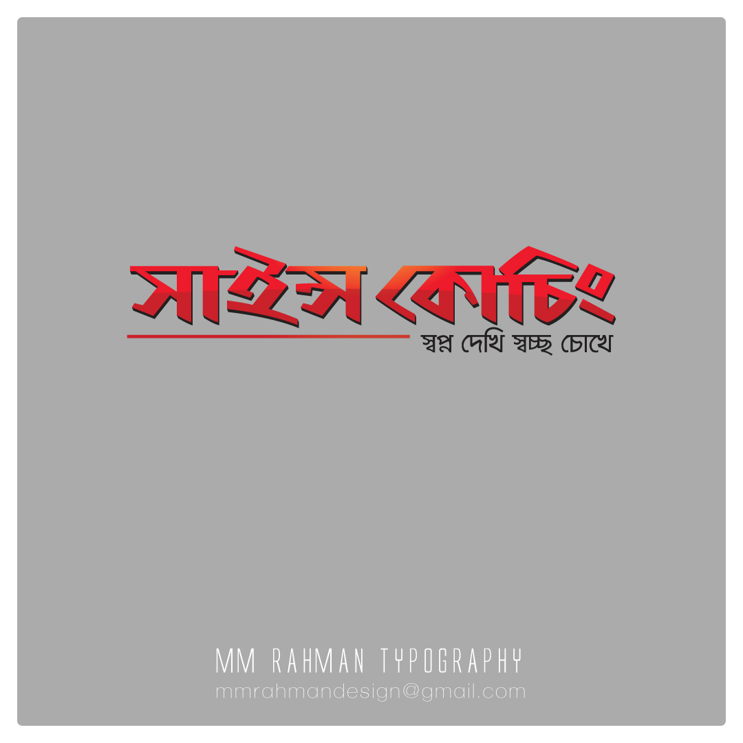 Bangla Typography Bangla Typo mm rahman design Bangladesh Bangla Font typo typography   টাইপোগ্রাফি বাংলা ক্যালিগ্রাফি বাংলা টাইপোগ্রাফি