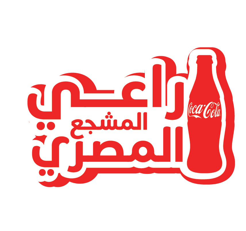 coca cheerleader sponsor logo egyptians world cup giveaways key-chains t-shert Brand team ushers Can I help you?- tshert Lead- tshert
