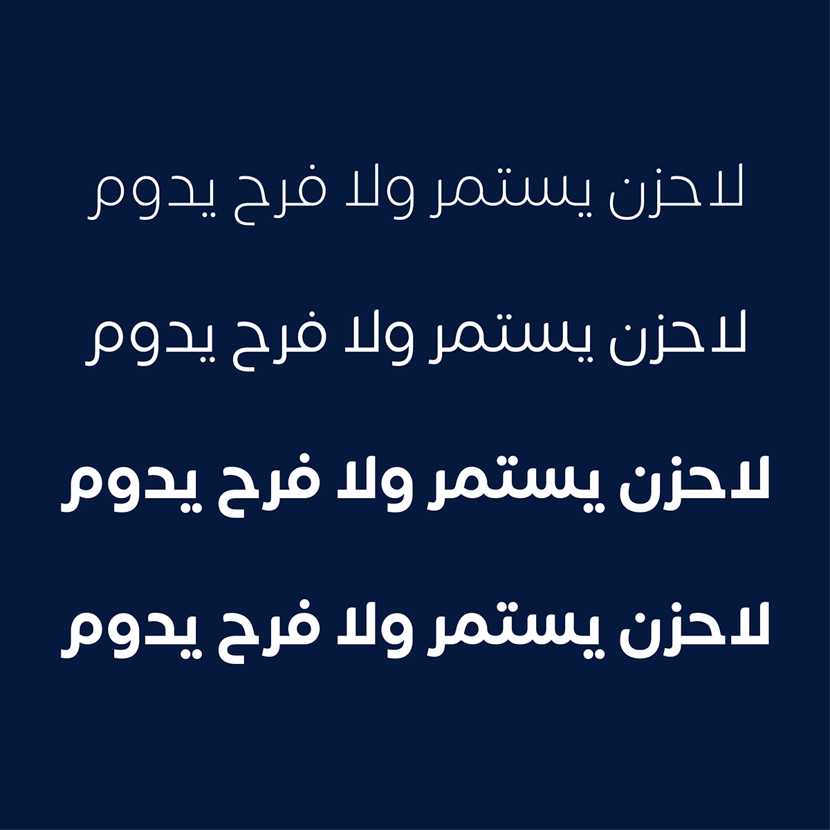 font arabic Typeface family new Style round rounded sans