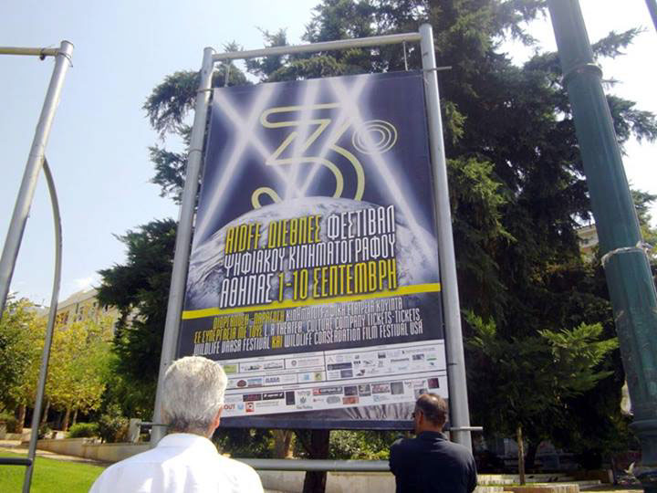 digital film short movie Greece athens International festival Cinema poster Movies