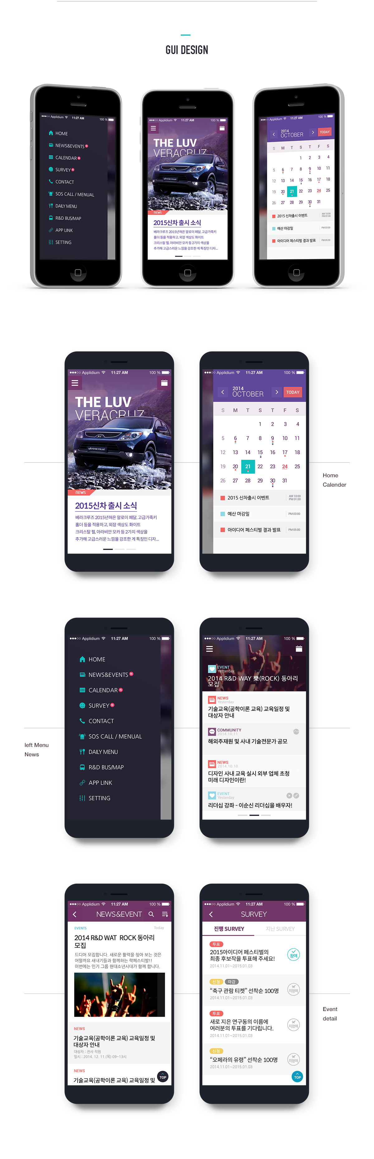 ux GUI UI design Hyundai mobile Web app designerkang car