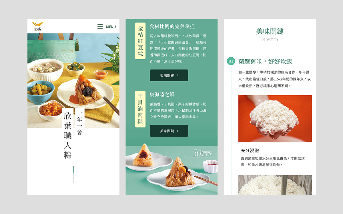 landing page ux visual design Web Design  網頁設計 視覺設計 餐飲品牌