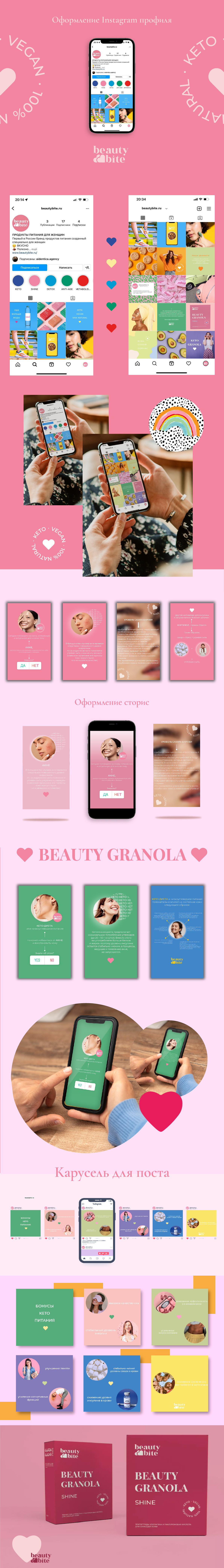 beauty fooddesign forwomen granola graphic design  Health instagramprofile Logo Design post Stories
