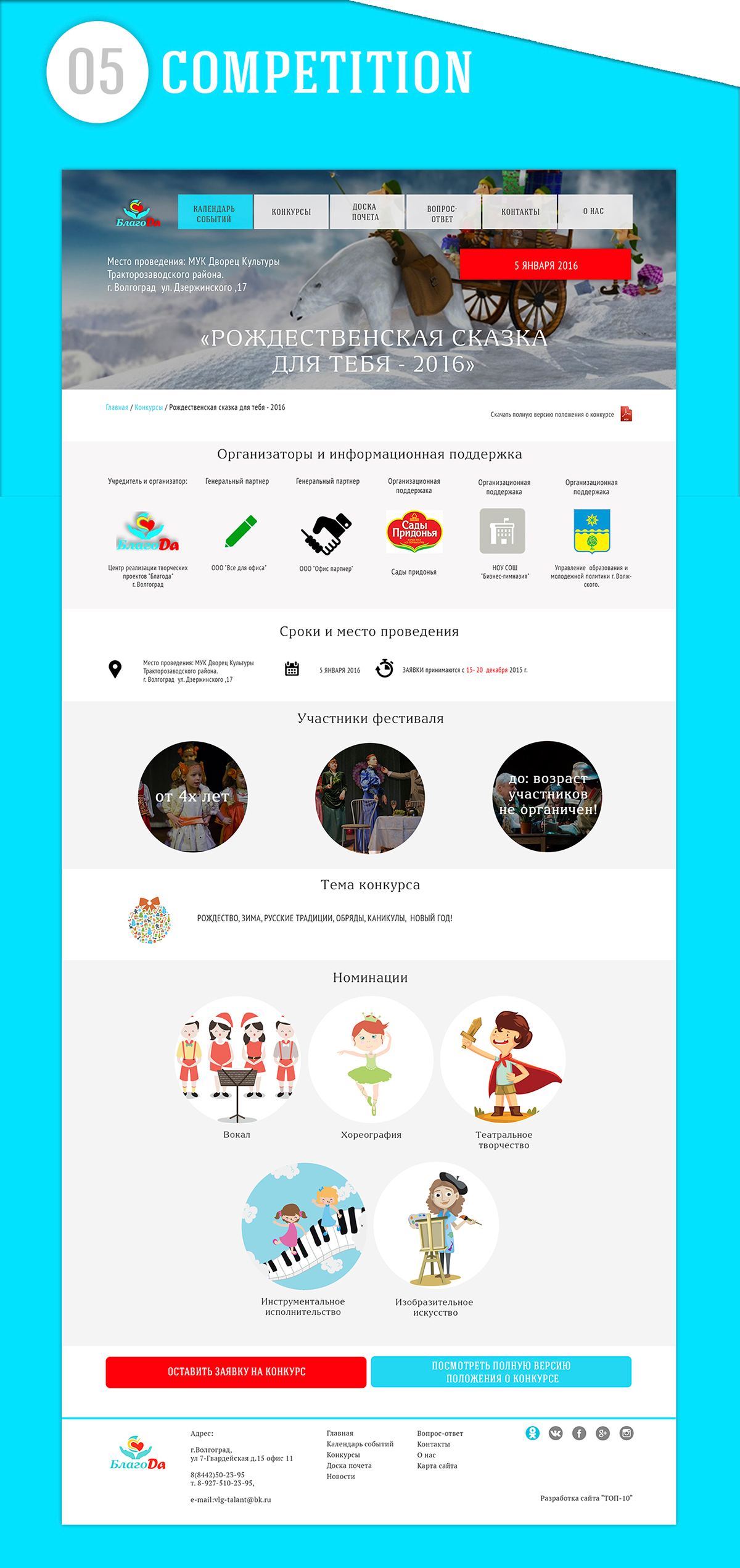 web-design site-design