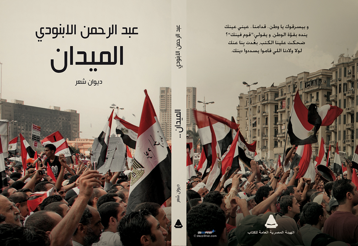 book cover  Graphic  design  CD cover  cd  abnoudy  dezzi9ner  ezz osman