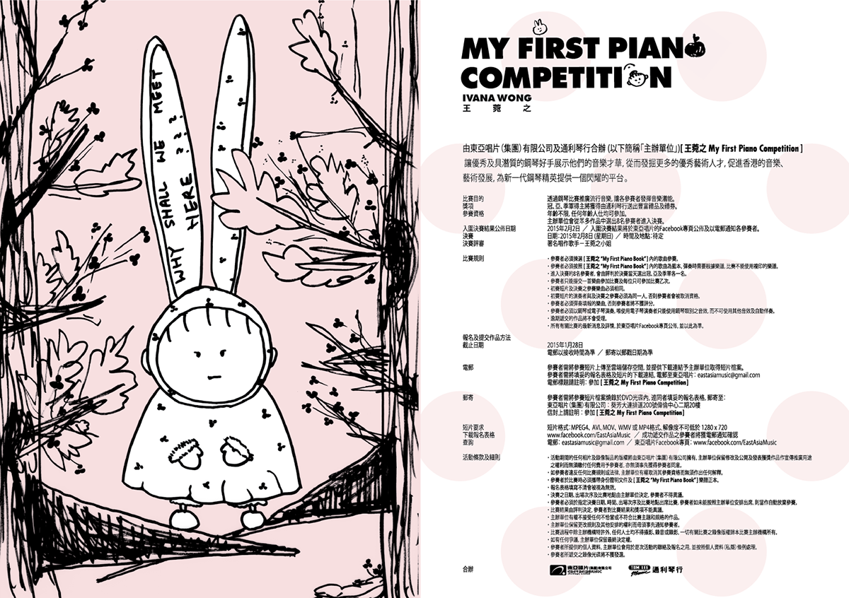 ivana wong piano book