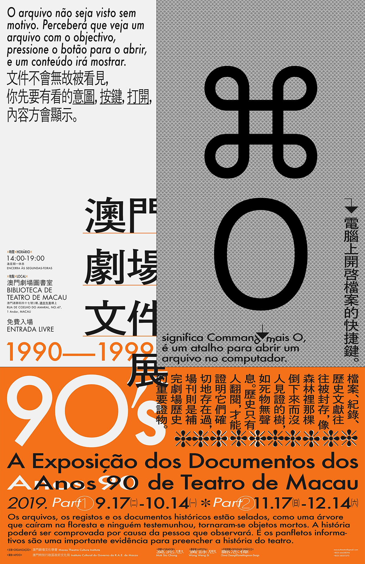 Exhibition  Theatre culture macau document 90s paper acrhive poster brochure
