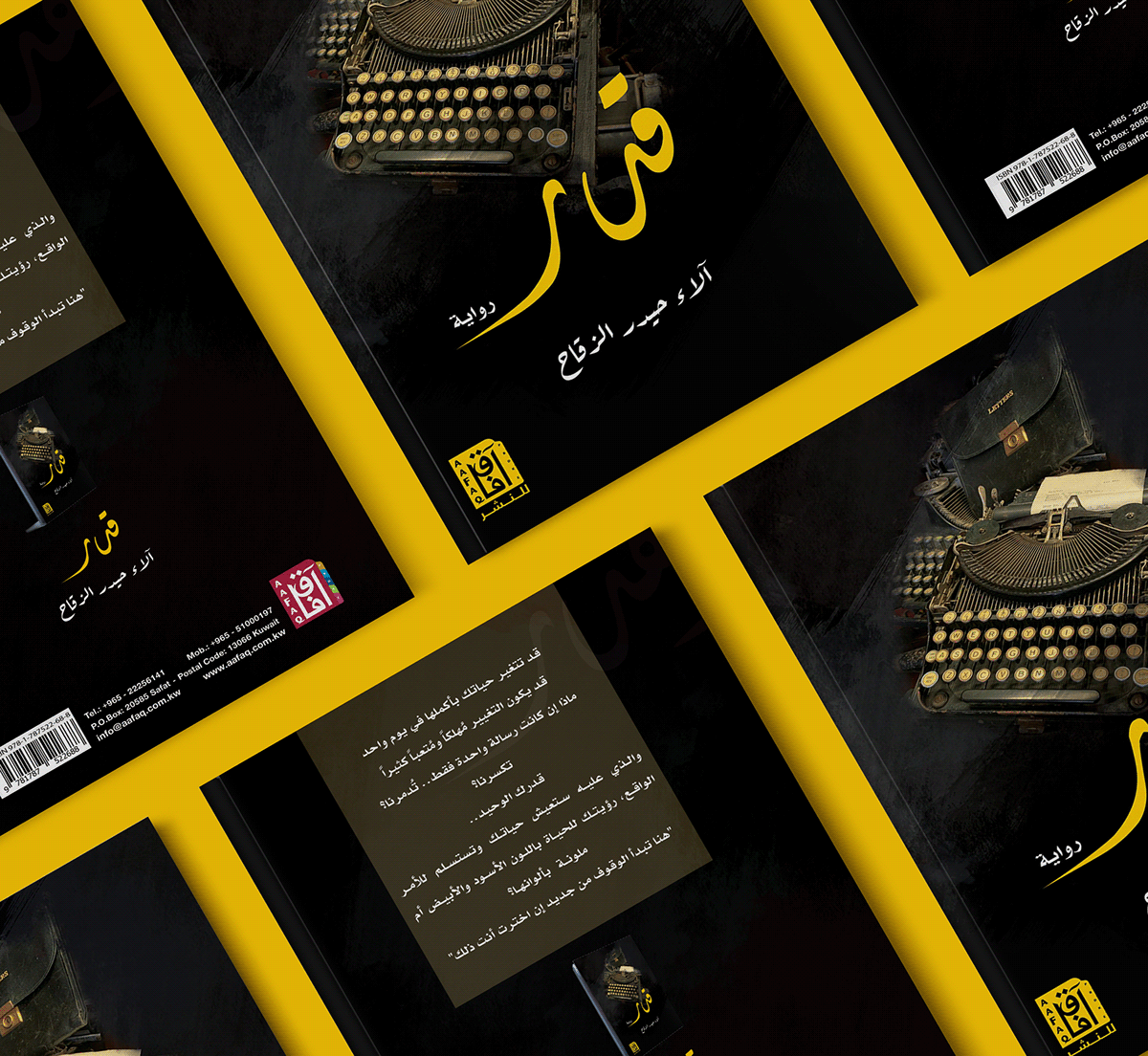 #kuwait #Book_Fair #Design #book #cover