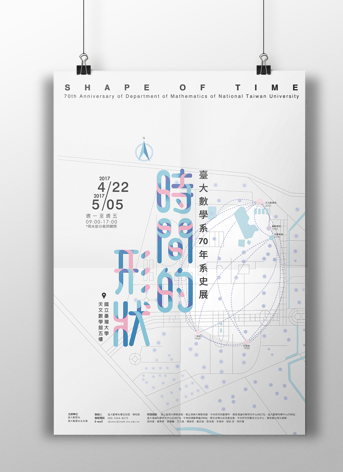 taiwan taipei logo brand Typeface chinese Exhibition  Display Show poster