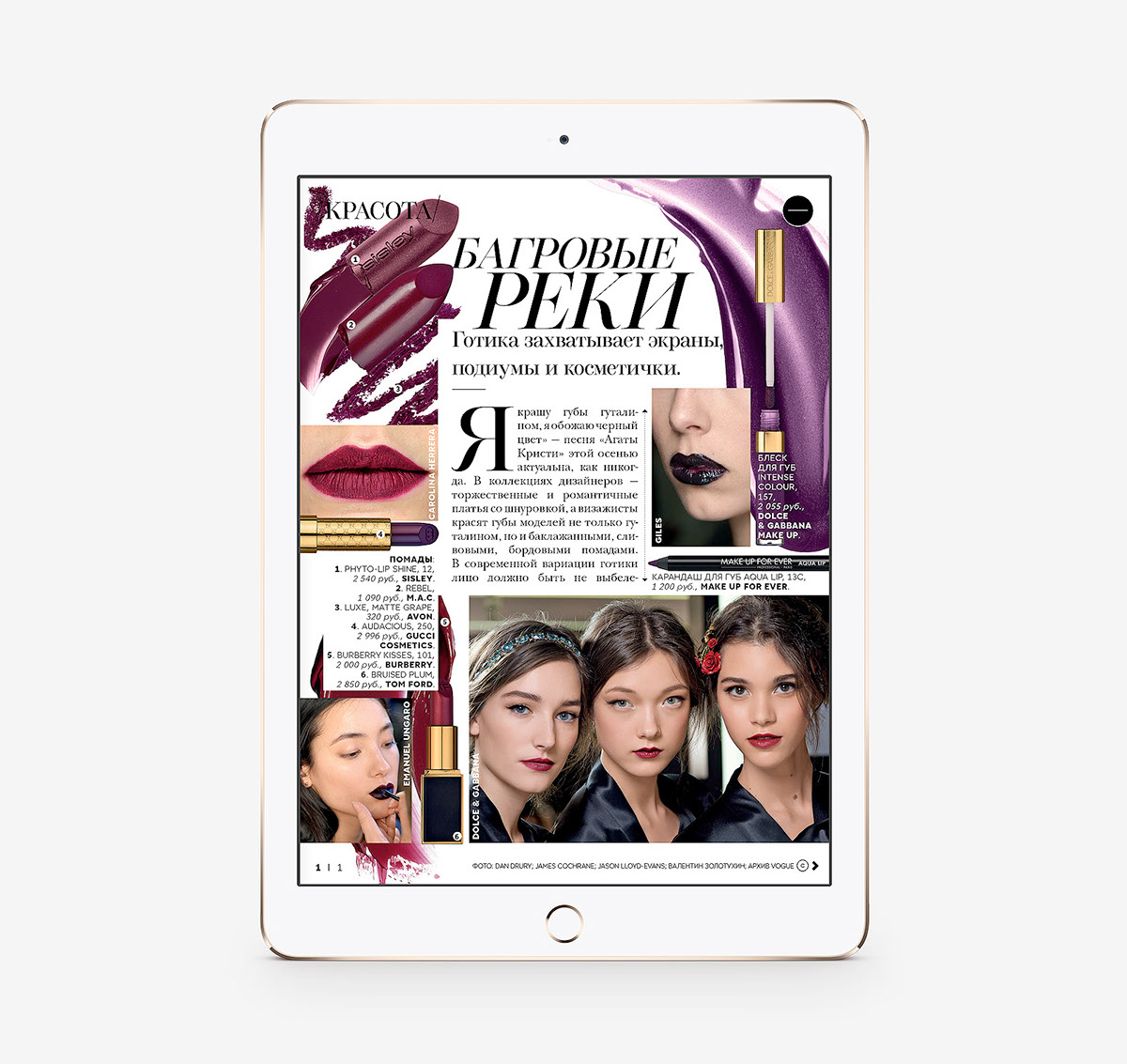 vogue iPad Digital Magazine