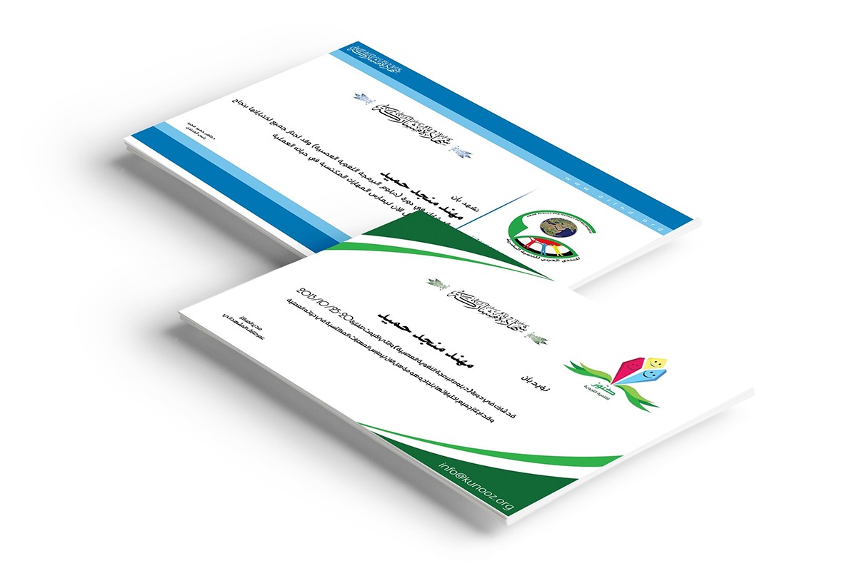 Certificates iraq BAGHDAD