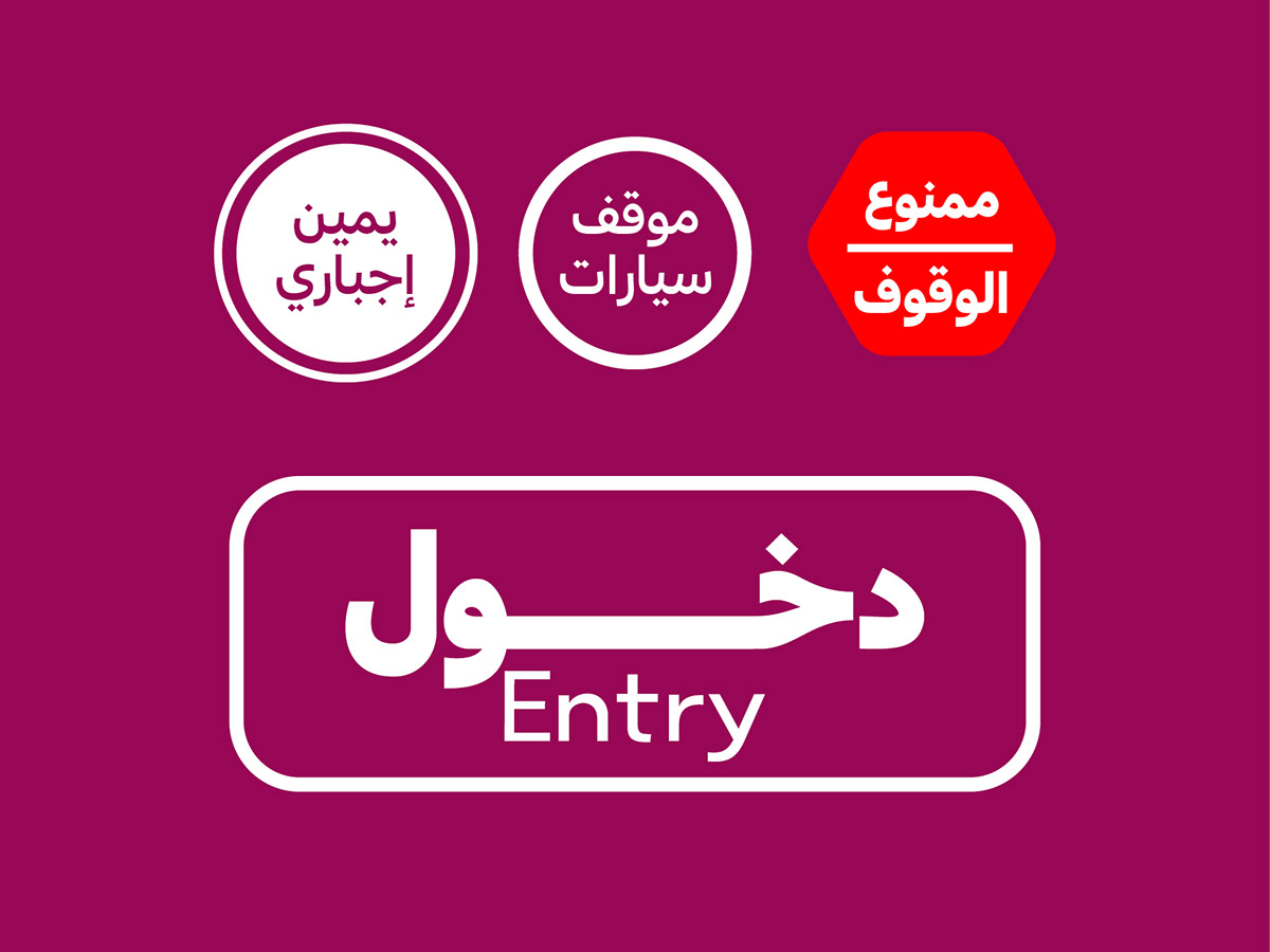 font lettering Calligraphy   arabic Qatar doha