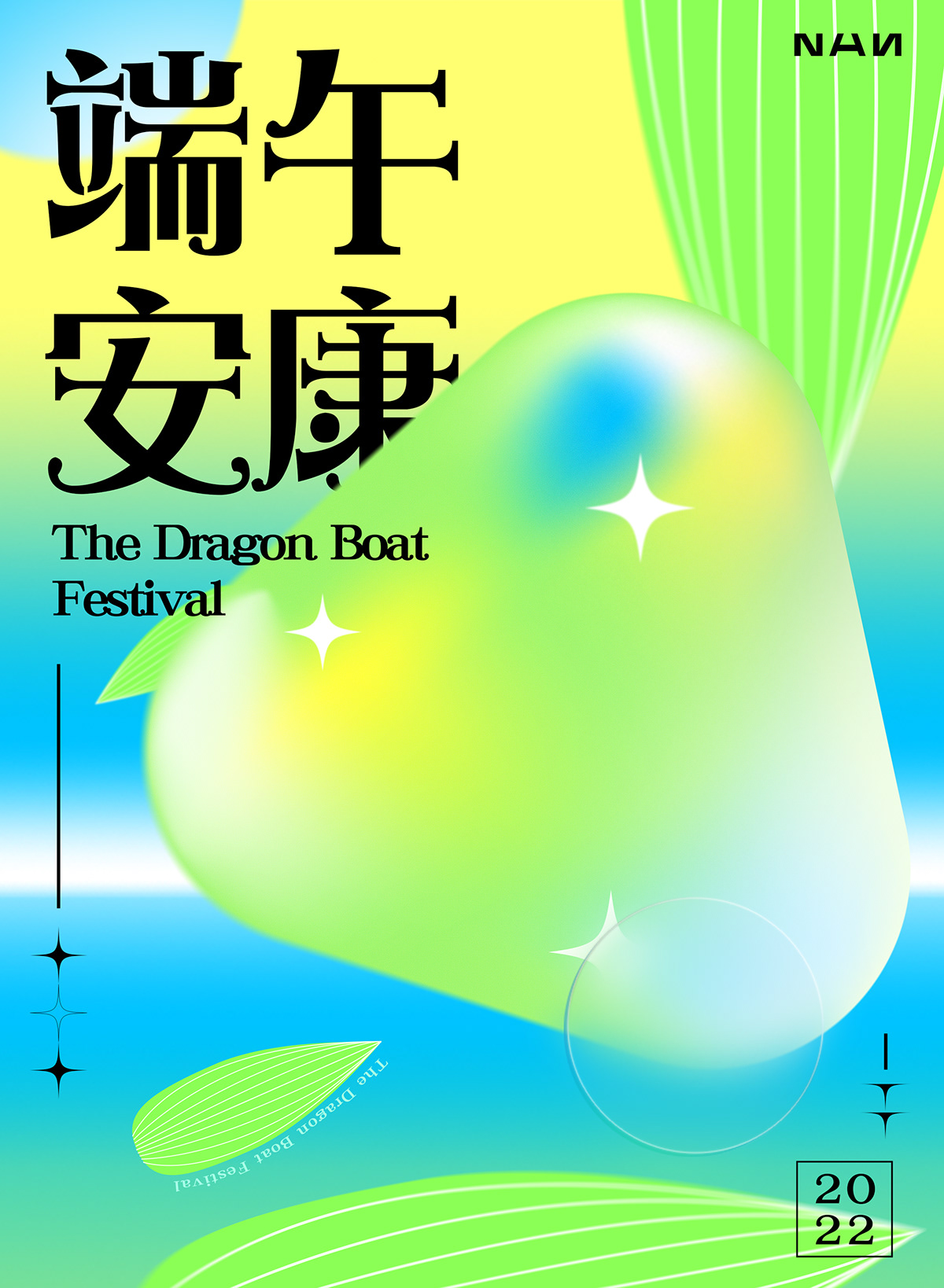 china gif posters The Dragon Boat Festival 动效 平面设计 海报 端午节 ILLUSTRATION  插画