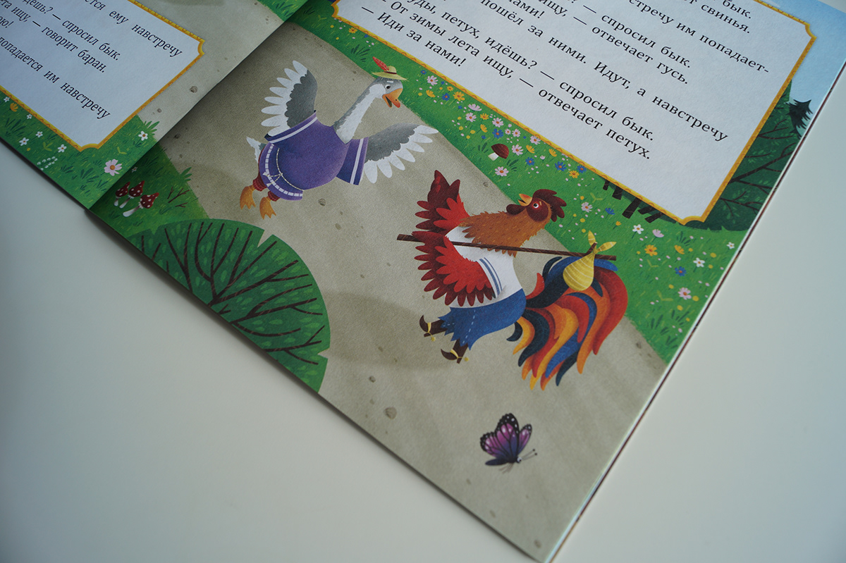 ILLUSTRATION  TALES book childrens folk animals characters cartoon Drawing  art