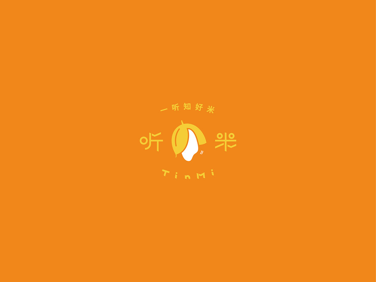 logo 包装设计 品牌设计 大米 插画设计 橙色 黄色