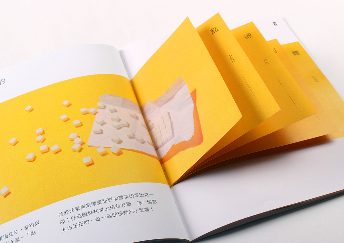 adobeawards book typography   kid 美感光波 Layout 新一代 Form color Photography  graphic