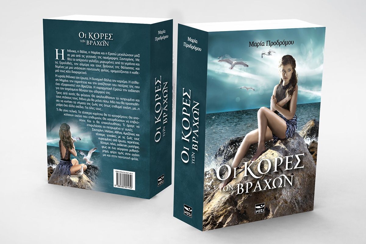 book cover publishing   Character cover