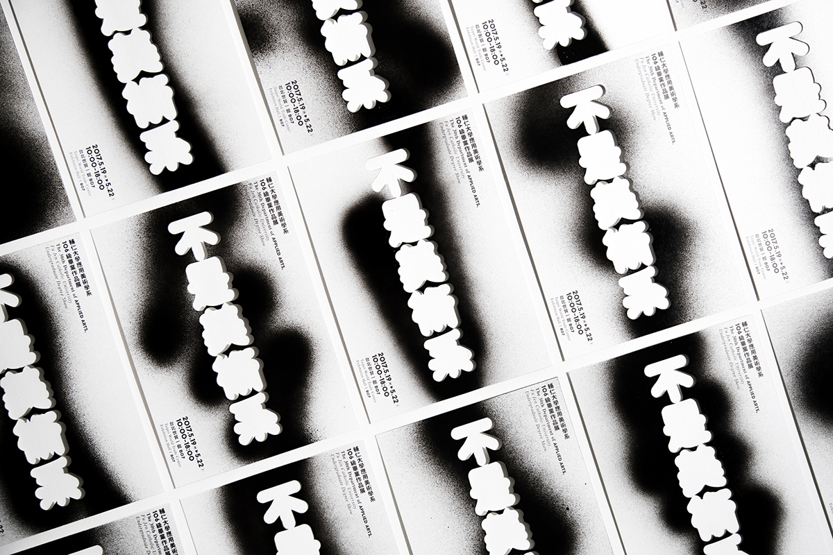 taiwan graphic design  visual identity Exhibition  typography   poster spray paint handmade