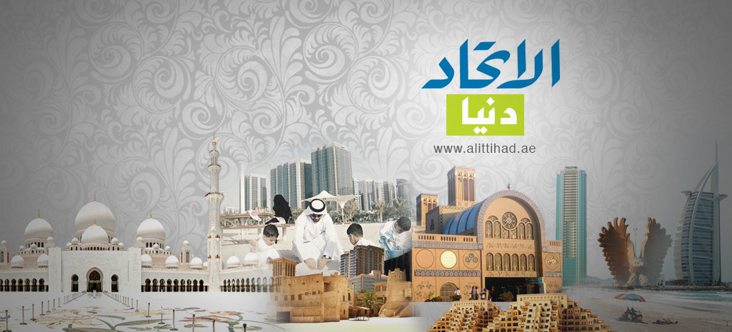 alittihad newspaper publishing   social media facebook twitter googleplus profile design occasion public national Eid