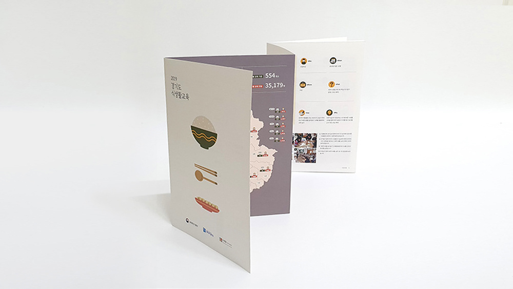 brochure leafleat print report 리포트 리플렛 보고서 브로슈어 graphic design  print design 