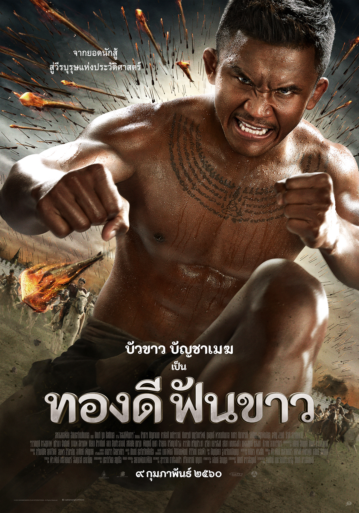 Fighter Hero historical keyart keyart poster movie poster portrait poster Sword warrior