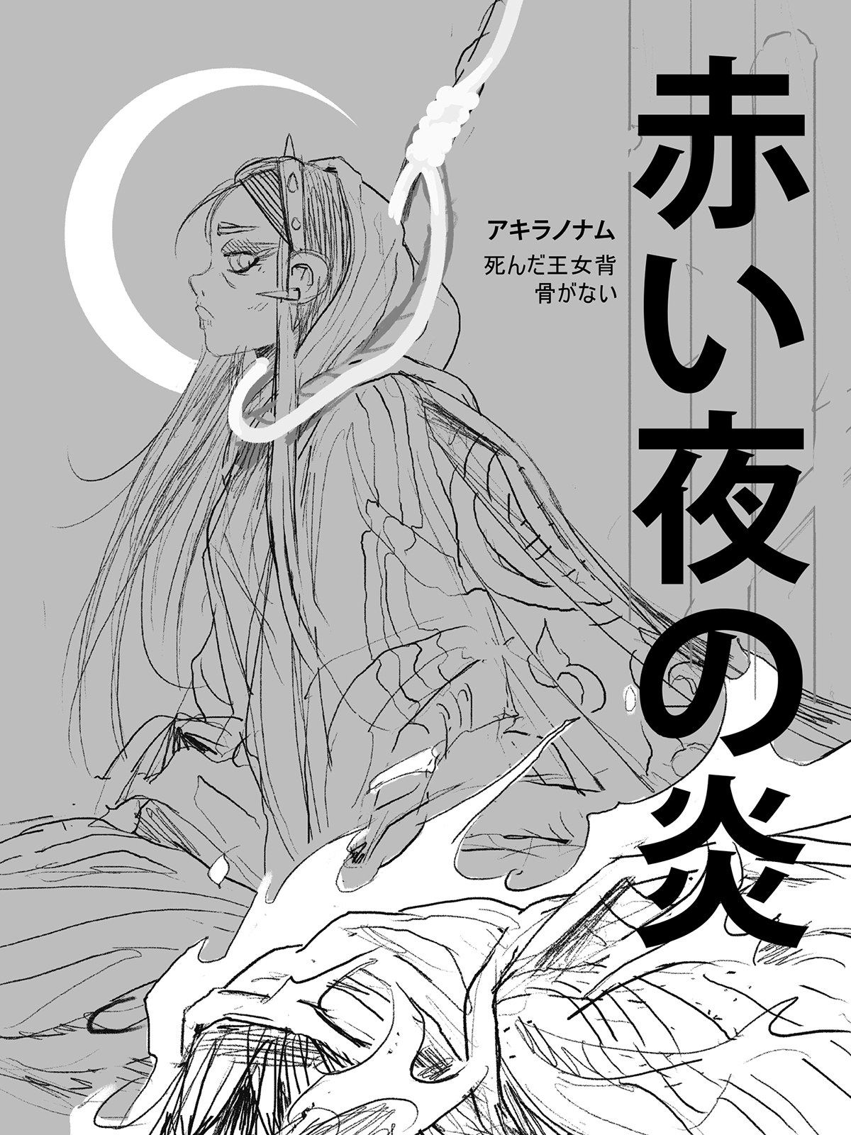 japanese priestess moon cover book novel fire