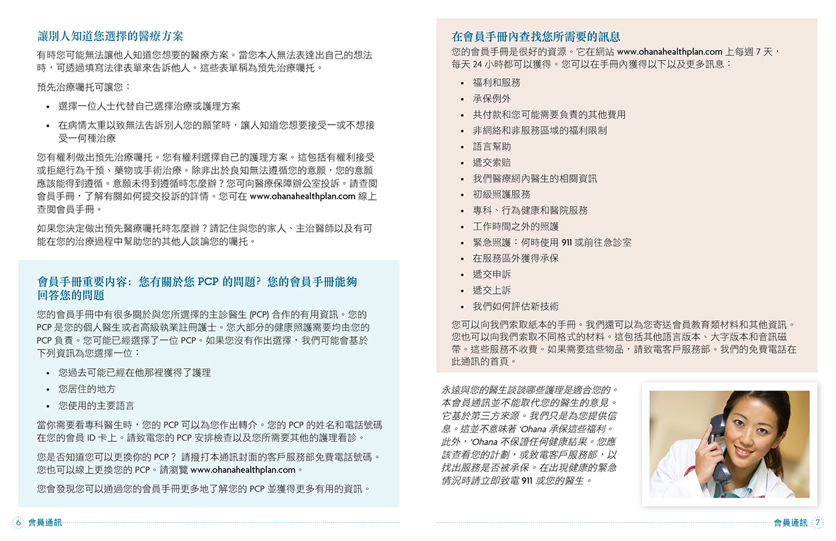production design Desktop Publishing chinese multilingual dtp typesetting